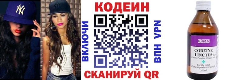магазин продажи наркотиков дарк нет состав Codein Purple Drank Оленегорск