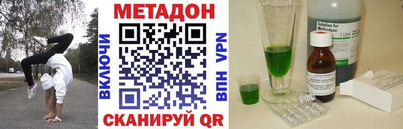 МЕТАДОН VHQ  Оленегорск 